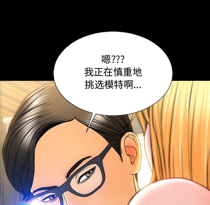 網紅吳妍智 在线观看 第18話 漫画图片81