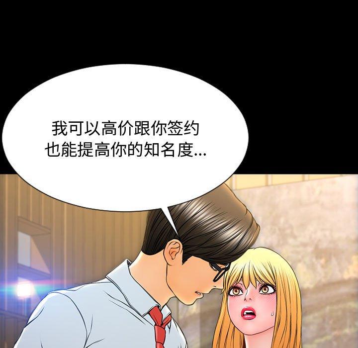 網紅吳妍智 在线观看 第18話 漫画图片83