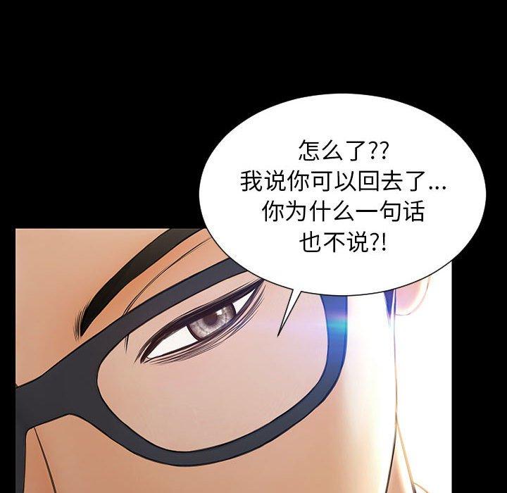 網紅吳妍智 在线观看 第18話 漫画图片89