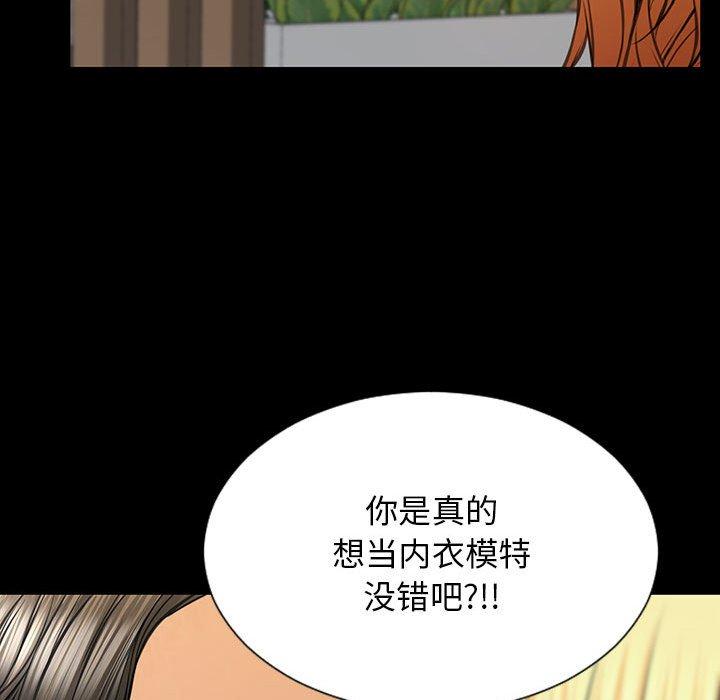 網紅吳妍智 在线观看 第18話 漫画图片92