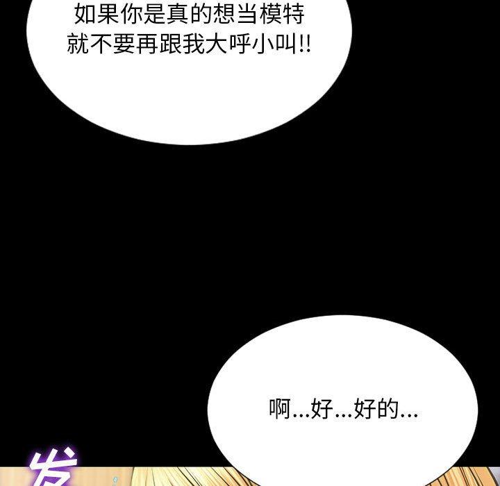 漫画韩国 網紅吳妍智   - 立即阅读 第18話第94漫画图片