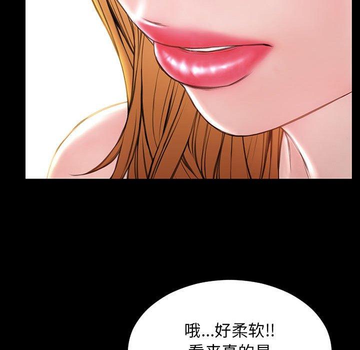 網紅吳妍智 在线观看 第18話 漫画图片104