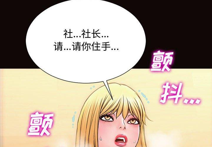 網紅吳妍智 在线观看 第19話 漫画图片4