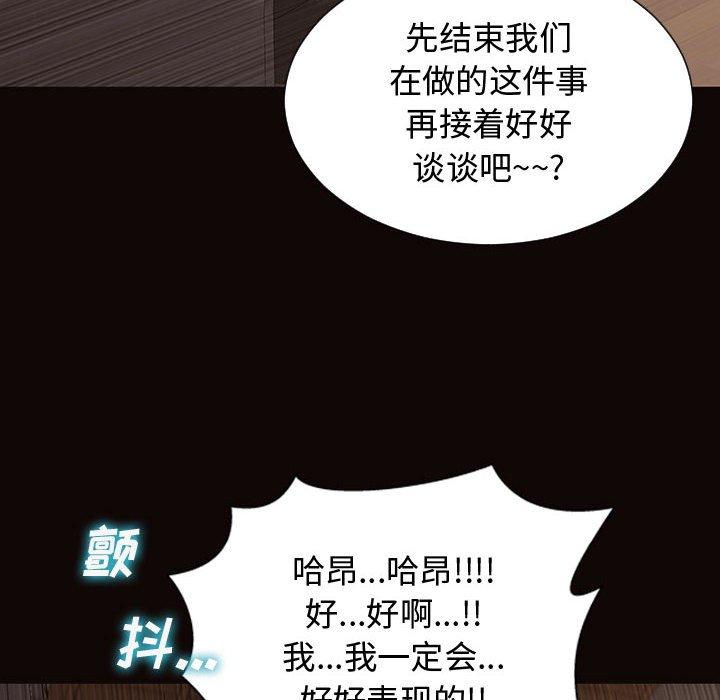 漫画韩国 網紅吳妍智   - 立即阅读 第19話第34漫画图片