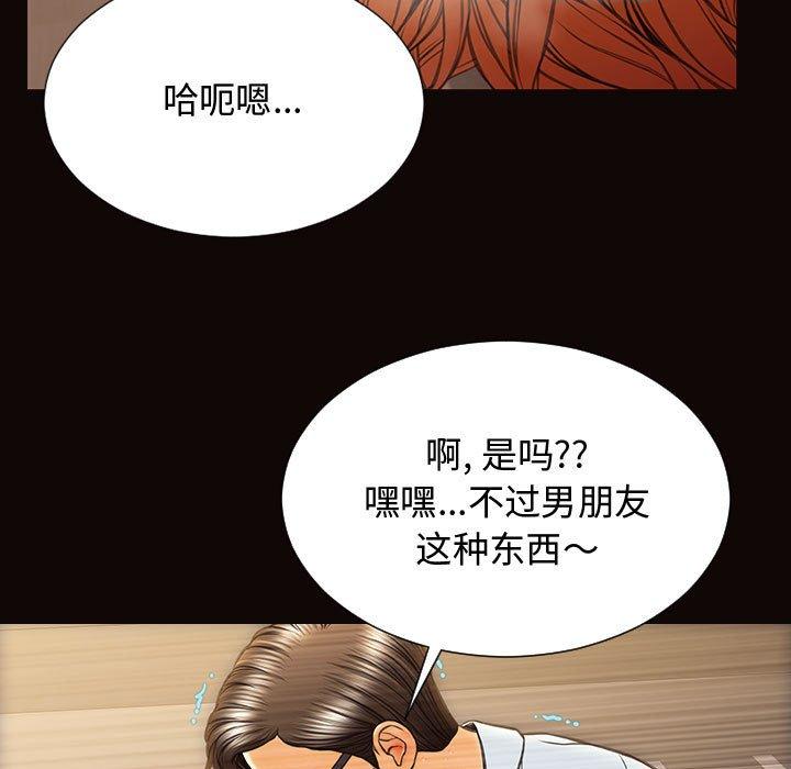 網紅吳妍智 在线观看 第19話 漫画图片45