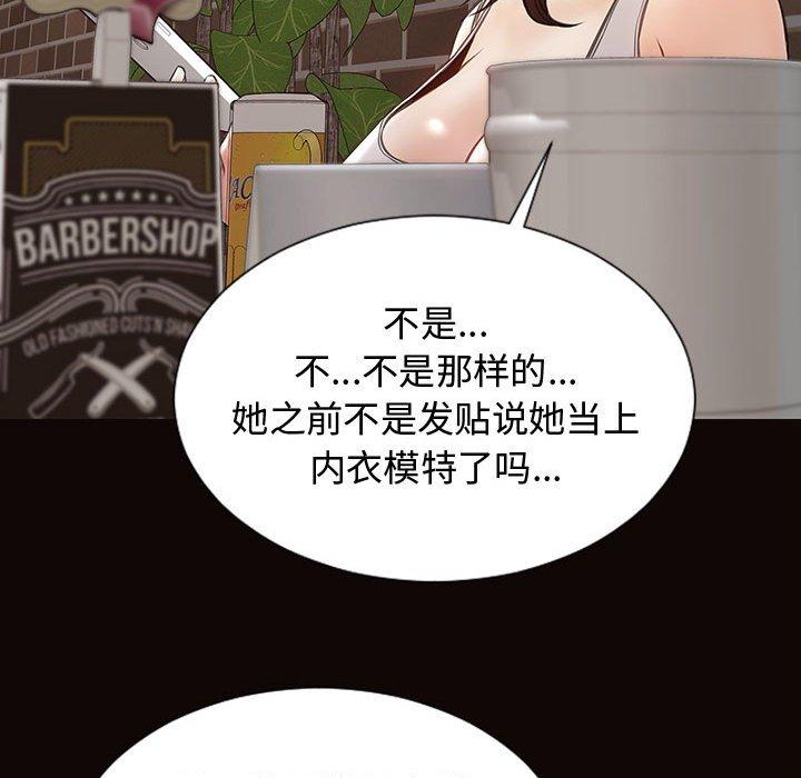 網紅吳妍智 在线观看 第19話 漫画图片133