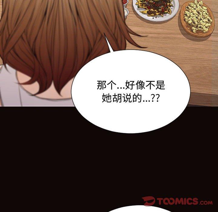 網紅吳妍智 在线观看 第19話 漫画图片135