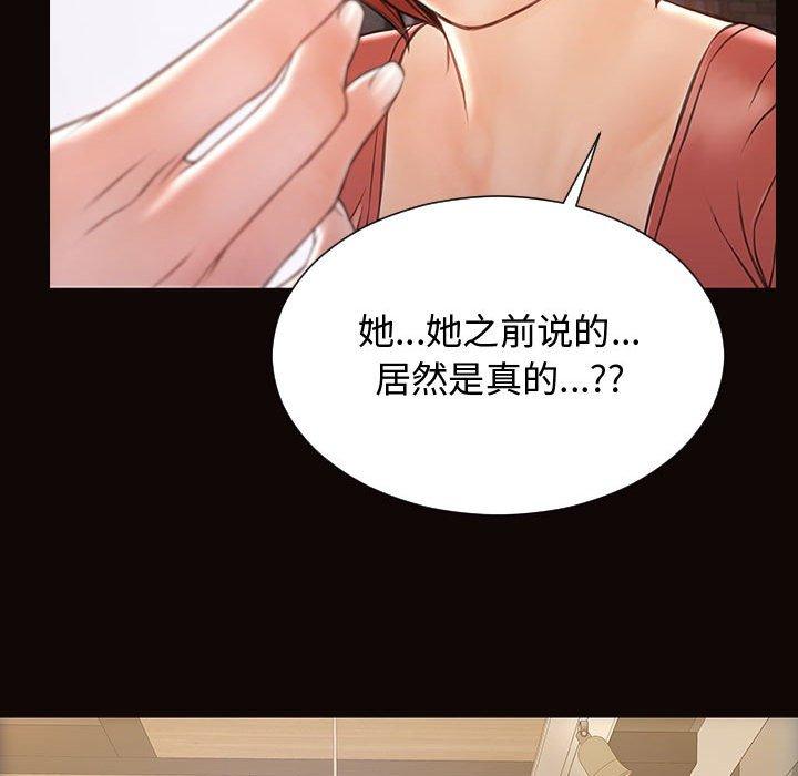 漫画韩国 網紅吳妍智   - 立即阅读 第19話第143漫画图片