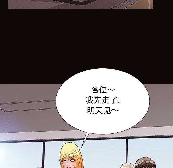 網紅吳妍智 在线观看 第20話 漫画图片18