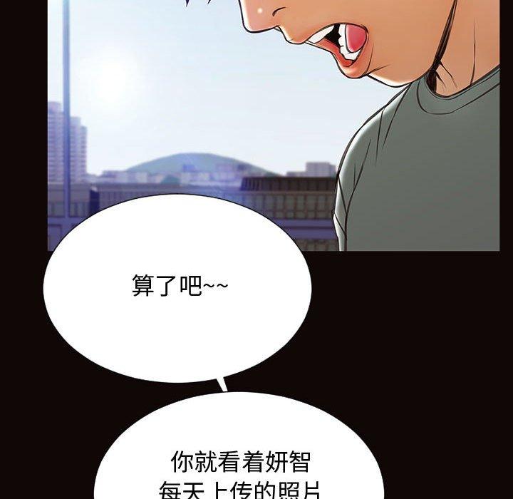 韩漫H漫画 网红吴妍智  - 点击阅读 第20话 46