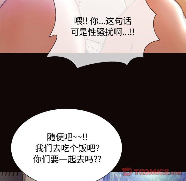 网红吴妍智漫画 免费阅读 第20话 48.jpg