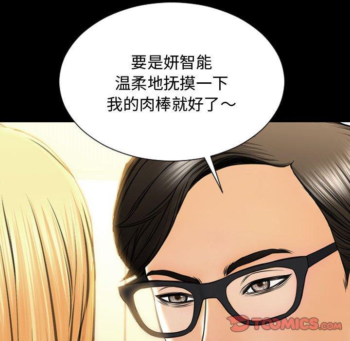 網紅吳妍智 在线观看 第20話 漫画图片102