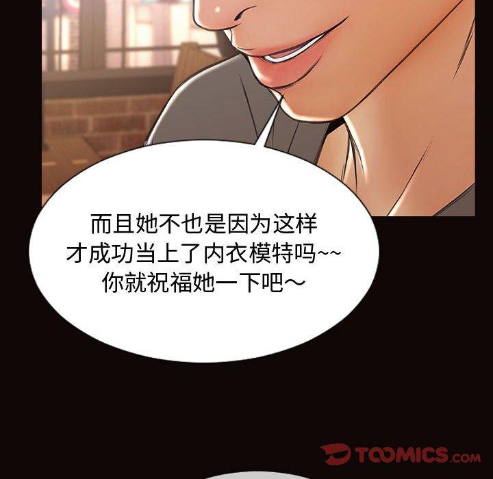 韩漫H漫画 网红吴妍智  - 点击阅读 第20话 138