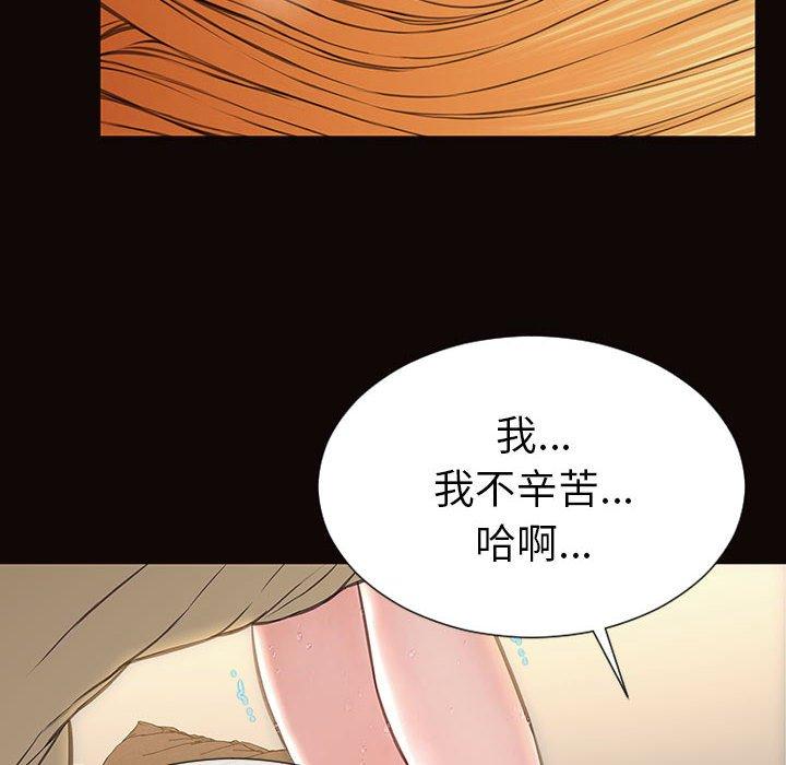 漫画韩国 網紅吳妍智   - 立即阅读 第21話第26漫画图片