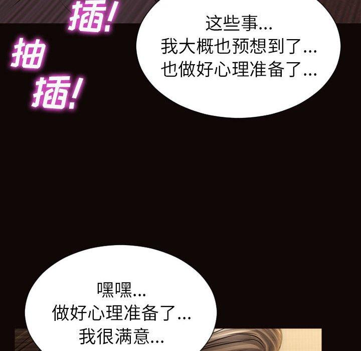 網紅吳妍智 在线观看 第21話 漫画图片28