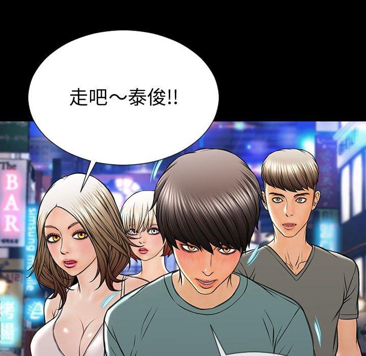 網紅吳妍智 在线观看 第21話 漫画图片70