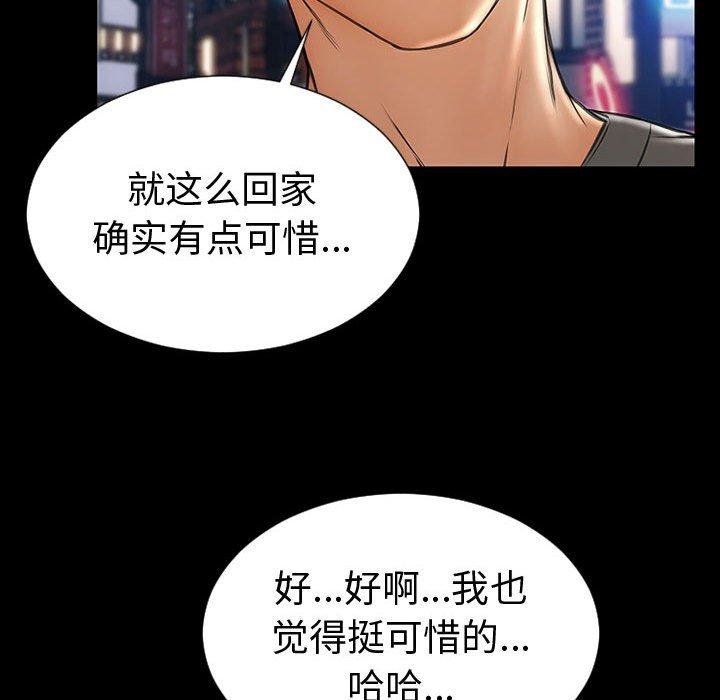 網紅吳妍智 在线观看 第21話 漫画图片85