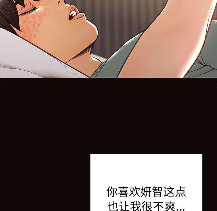 网红吴妍智漫画 免费阅读 第21话 134.jpg