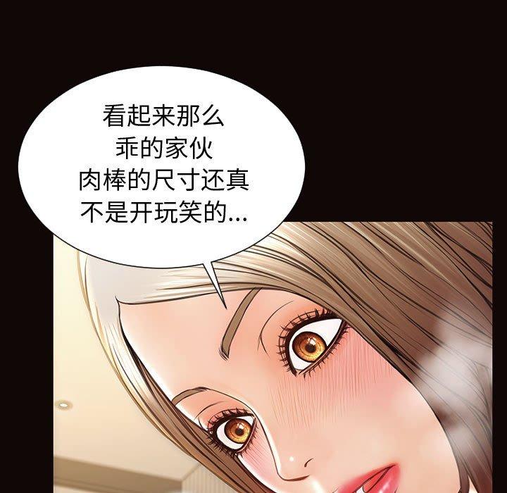 網紅吳妍智 在线观看 第22話 漫画图片19