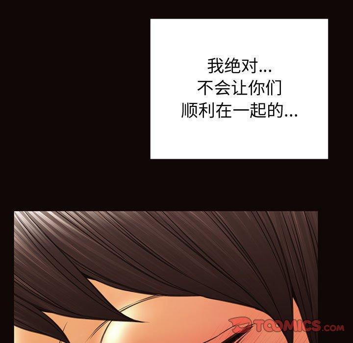 漫画韩国 網紅吳妍智   - 立即阅读 第22話第33漫画图片