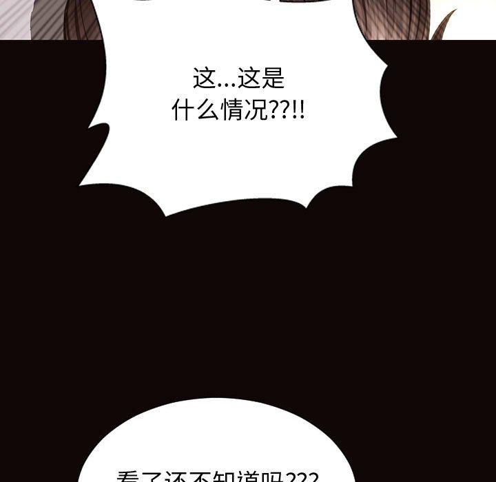 漫画韩国 網紅吳妍智   - 立即阅读 第22話第41漫画图片