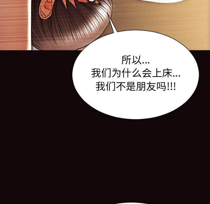 網紅吳妍智 在线观看 第22話 漫画图片44