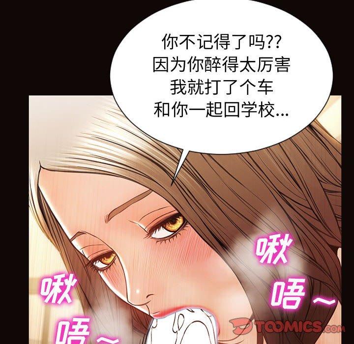 網紅吳妍智 在线观看 第22話 漫画图片45