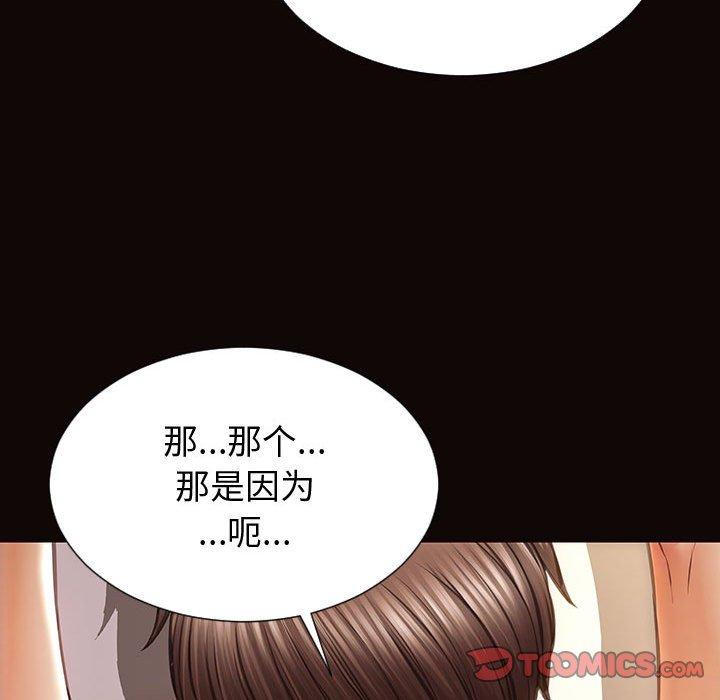 韩漫H漫画 网红吴妍智  - 点击阅读 第22话 51