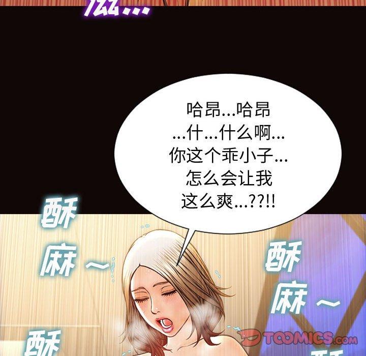 網紅吳妍智 在线观看 第22話 漫画图片75