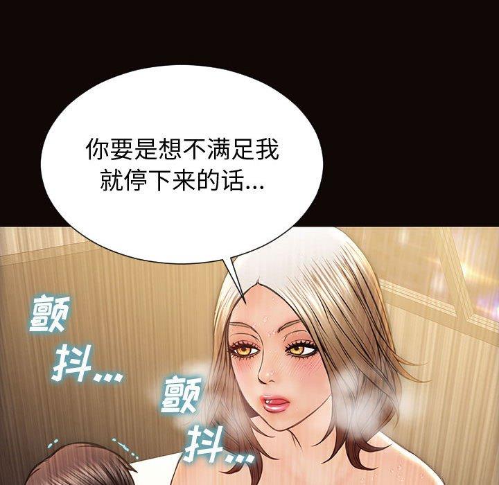 漫画韩国 網紅吳妍智   - 立即阅读 第22話第83漫画图片