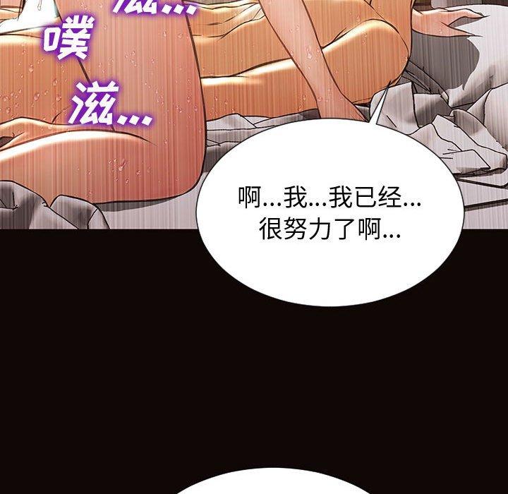 韩漫H漫画 网红吴妍智  - 点击阅读 第22话 96