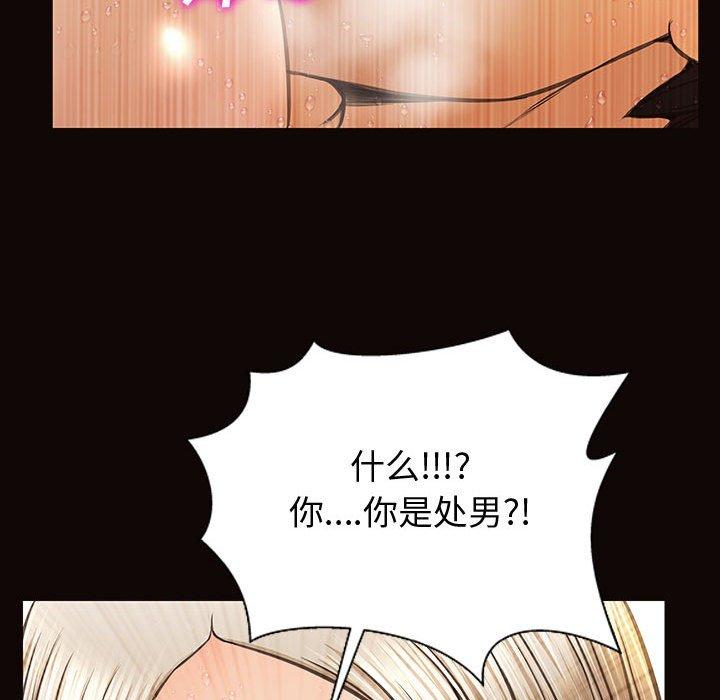 網紅吳妍智 在线观看 第22話 漫画图片98