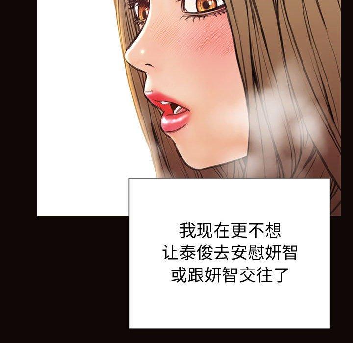 網紅吳妍智 在线观看 第22話 漫画图片103