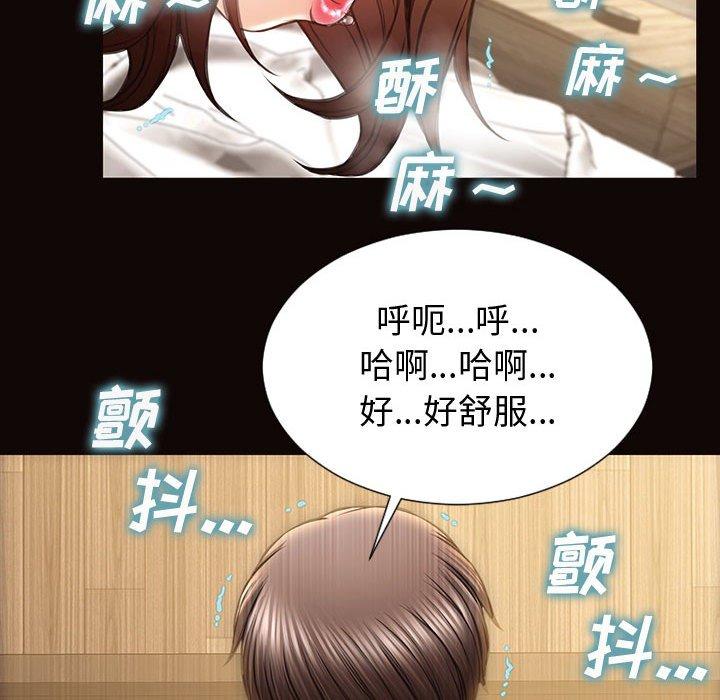 網紅吳妍智 在线观看 第22話 漫画图片133