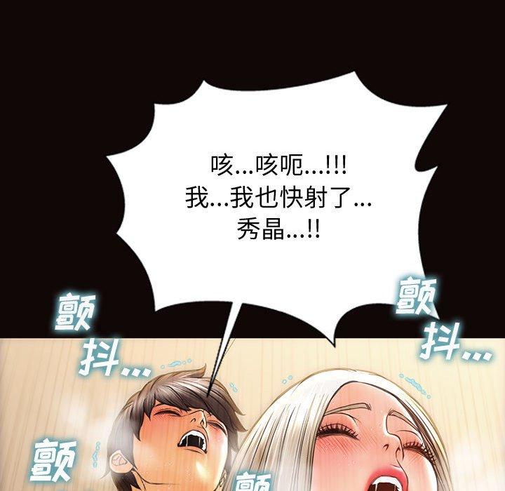 網紅吳妍智 在线观看 第22話 漫画图片142