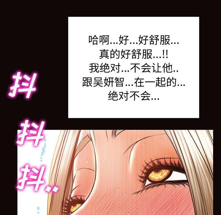 網紅吳妍智 在线观看 第22話 漫画图片148