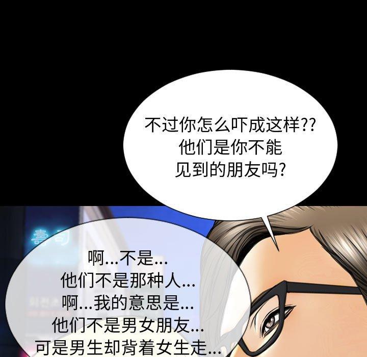 網紅吳妍智 在线观看 第23話 漫画图片25