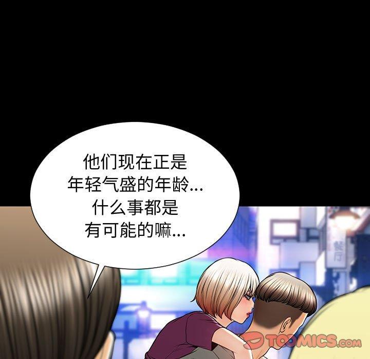 网红吴妍智漫画 免费阅读 第23话 27.jpg