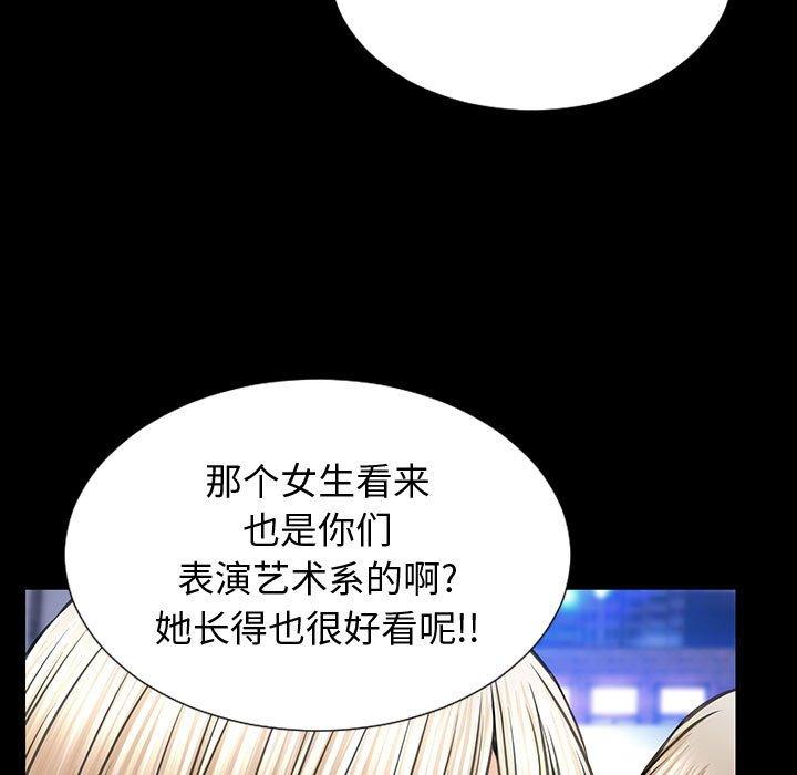 韩漫H漫画 网红吴妍智  - 点击阅读 第23话 29