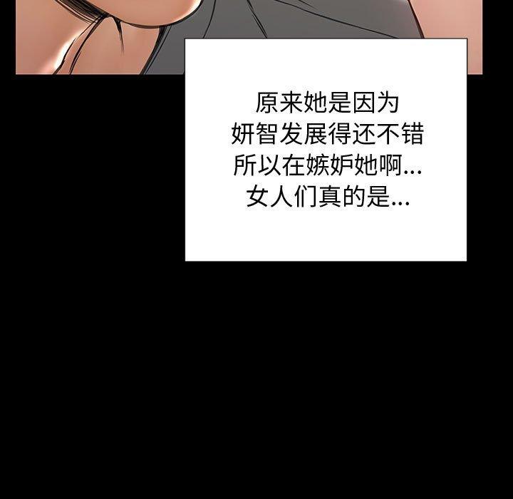 網紅吳妍智 在线观看 第23話 漫画图片41