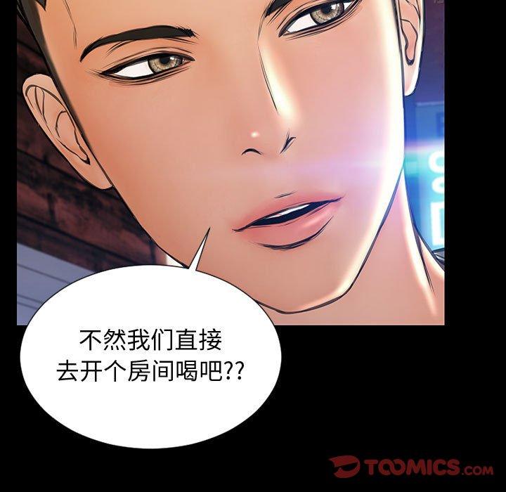 网红吴妍智漫画 免费阅读 第23话 45.jpg