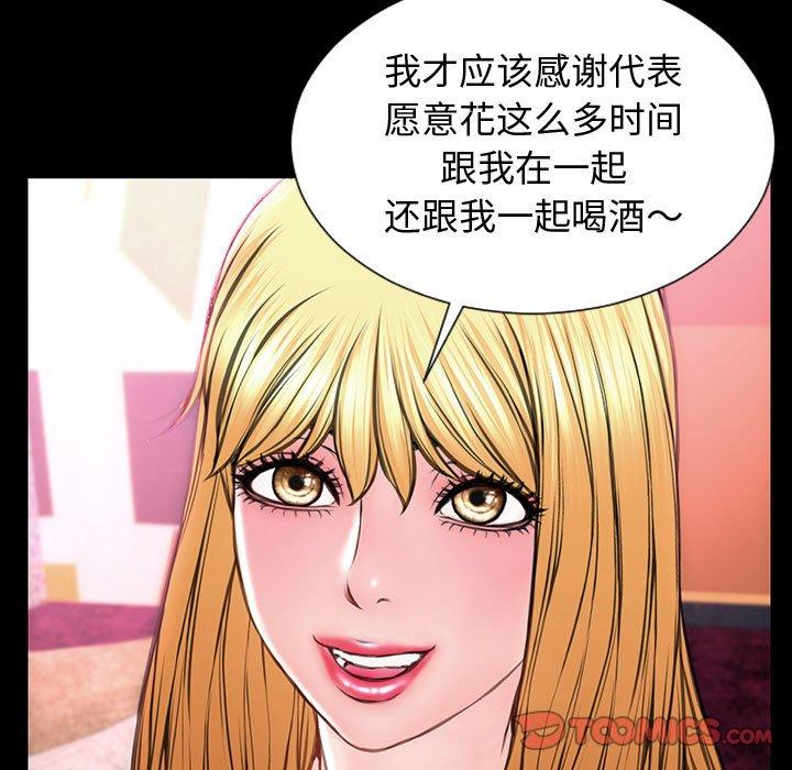 網紅吳妍智 在线观看 第23話 漫画图片63