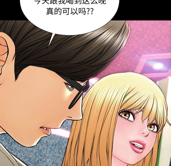 網紅吳妍智 在线观看 第23話 漫画图片65