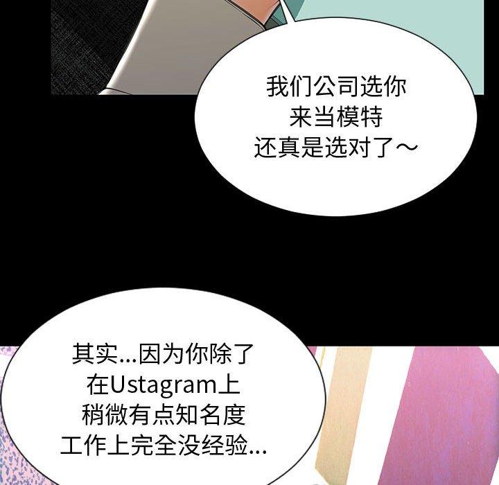 韩漫H漫画 网红吴妍智  - 点击阅读 第23话 68