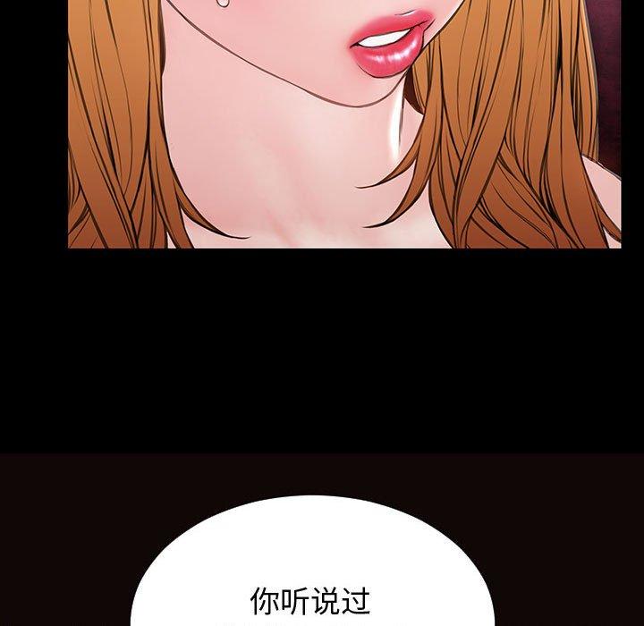 網紅吳妍智 在线观看 第23話 漫画图片85