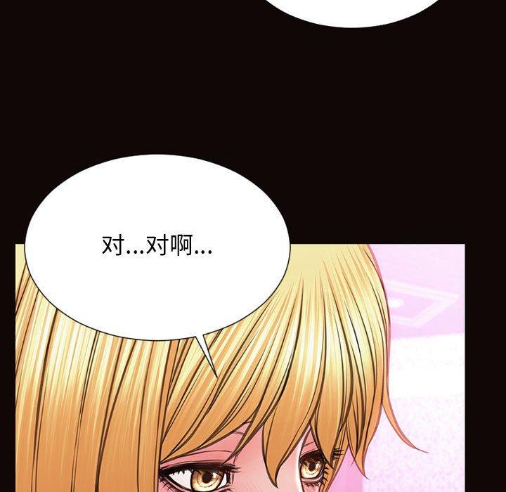 網紅吳妍智 在线观看 第23話 漫画图片120