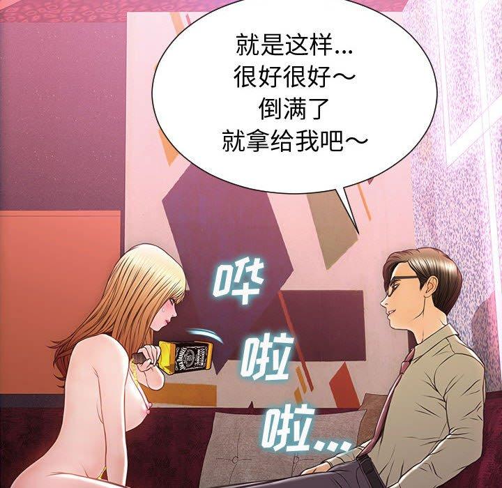 網紅吳妍智 在线观看 第23話 漫画图片138