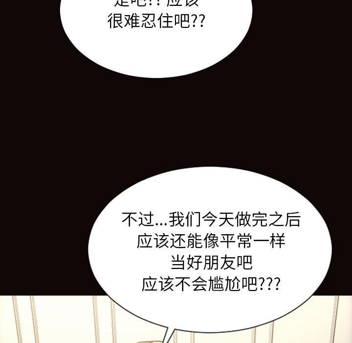 韩漫H漫画 网红吴妍智  - 点击阅读 第24话 19