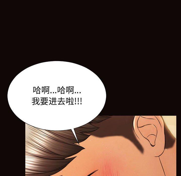 漫画韩国 網紅吳妍智   - 立即阅读 第24話第55漫画图片