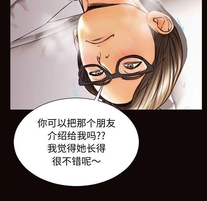 韩漫H漫画 网红吴妍智  - 点击阅读 第24话 140